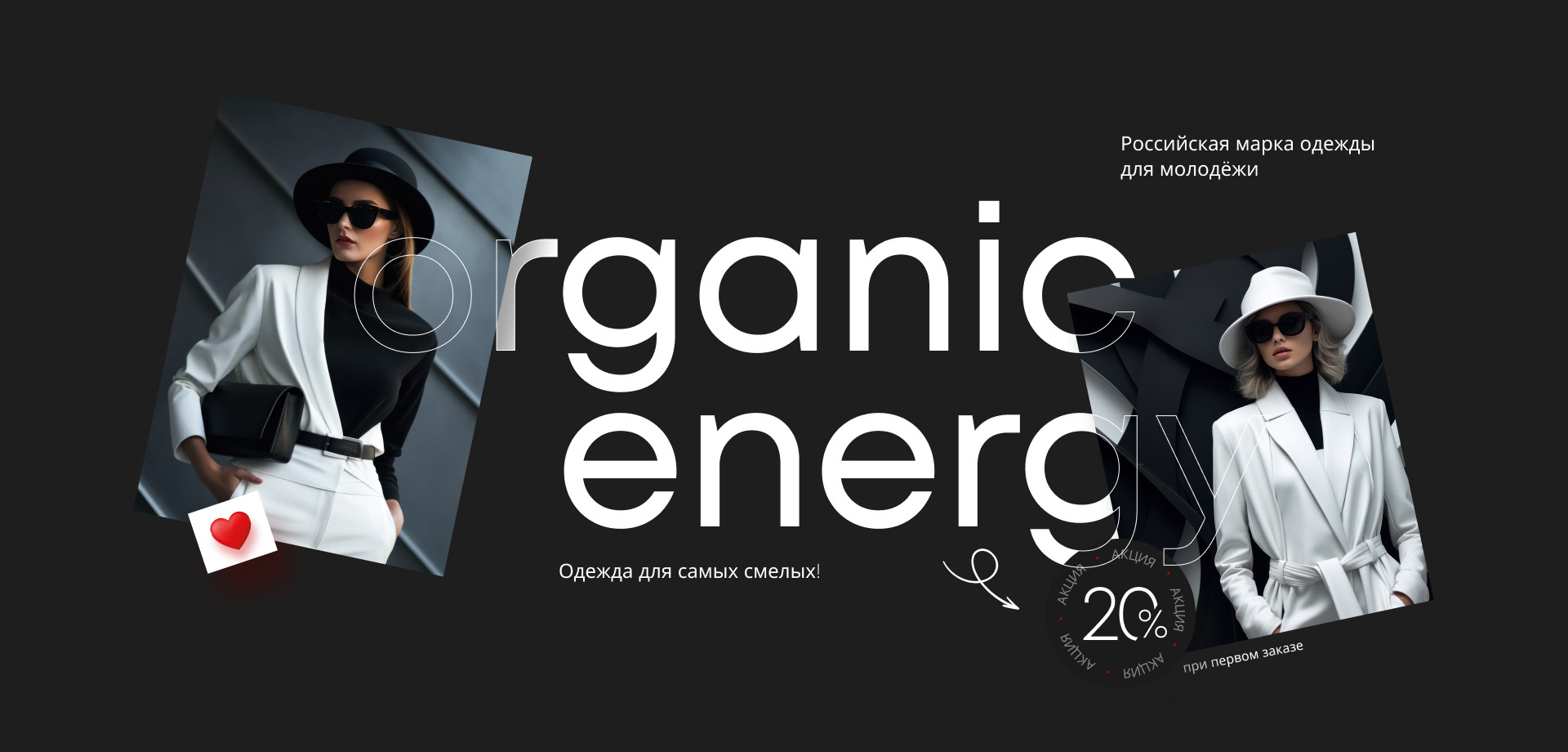 organic energy 2