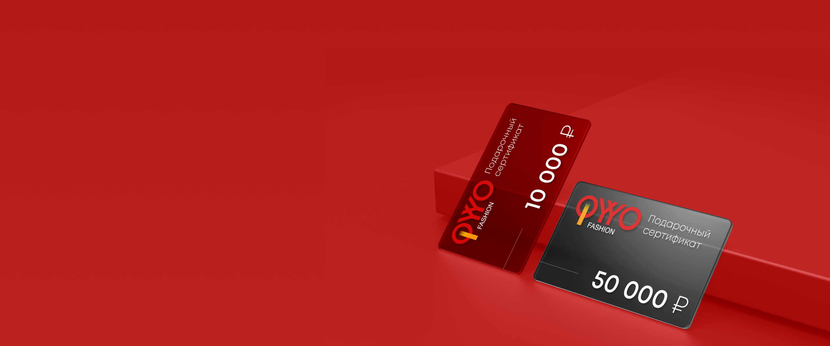 OYYO Fashion GIFT GUARD